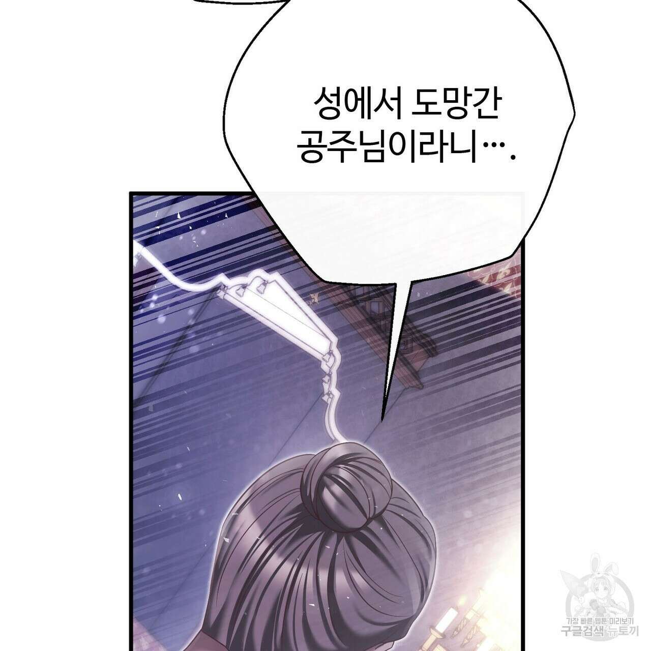 나의 그대는 악마 44화 22