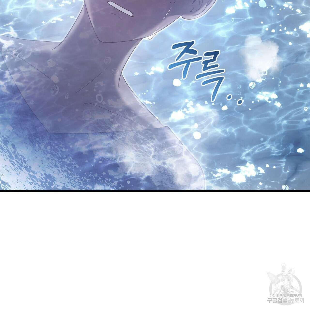 나의 그대는 악마 44화 28