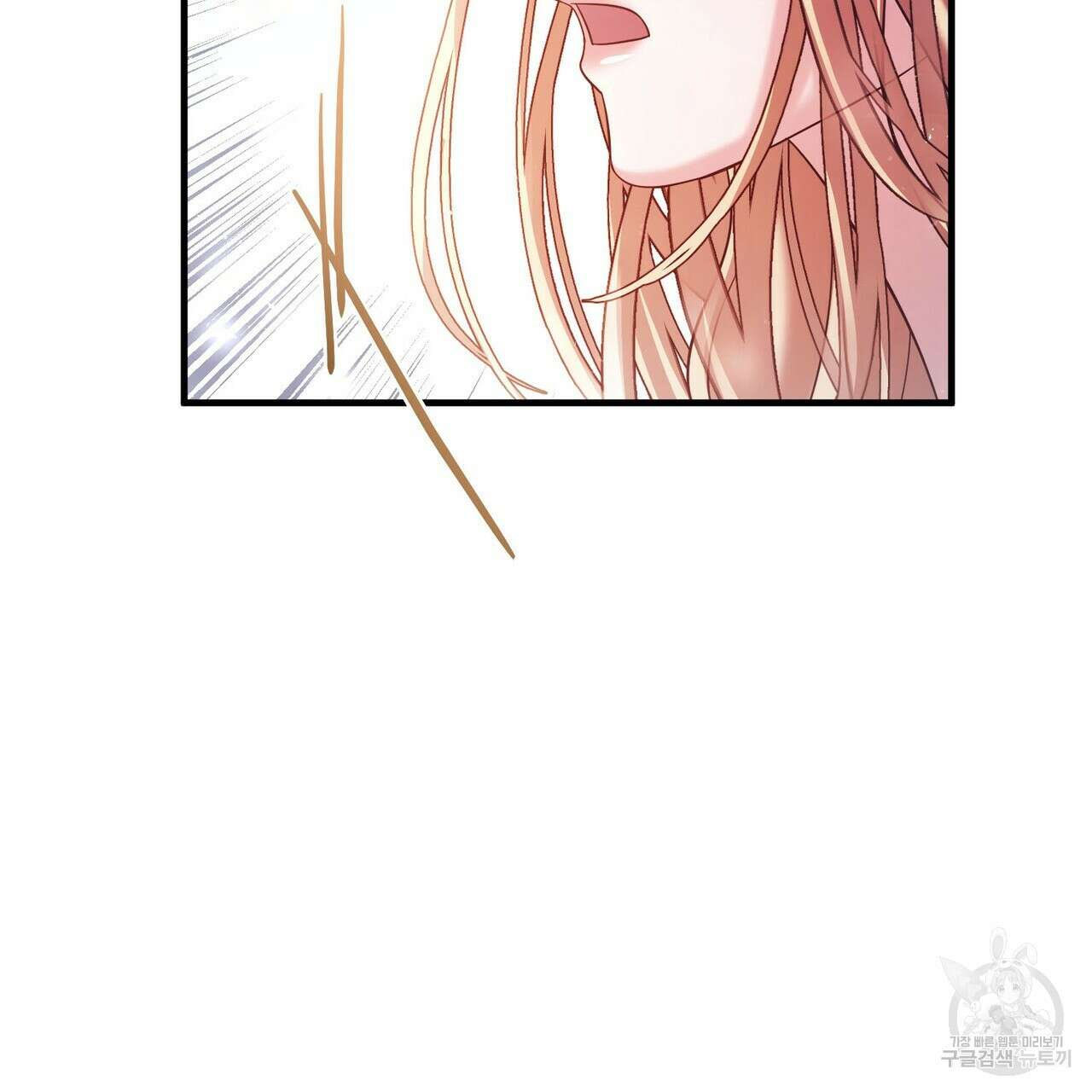 나의 그대는 악마 44화 33
