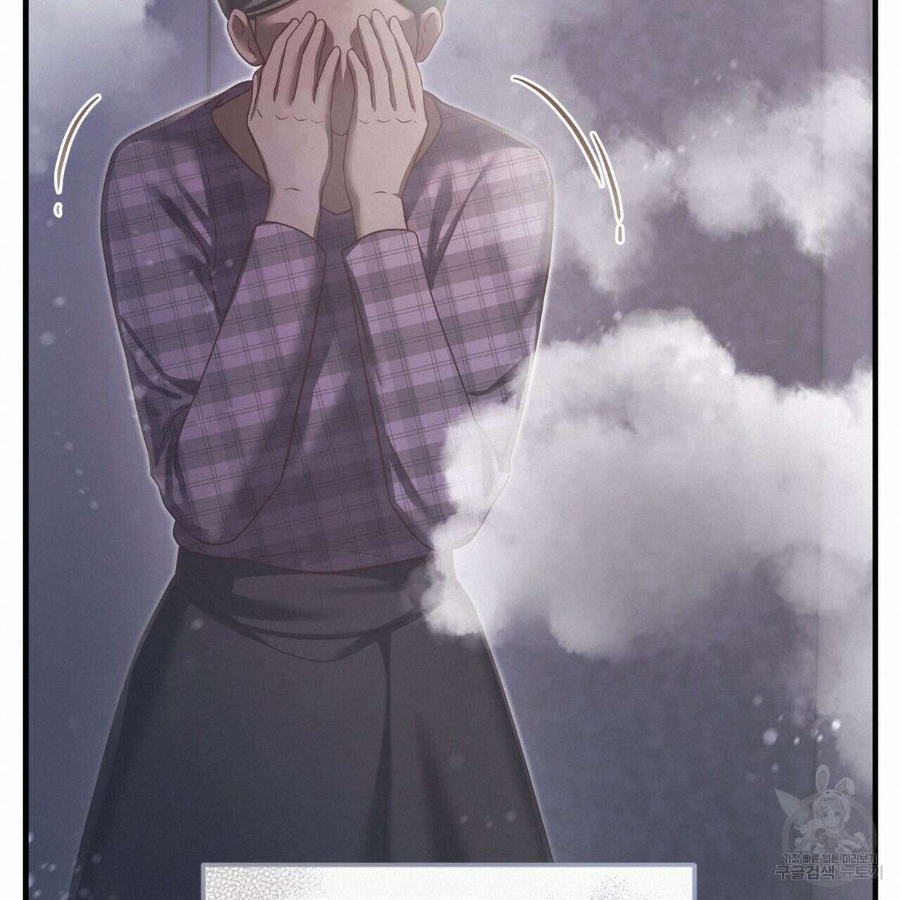 나의 그대는 악마 44화 38