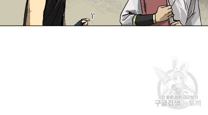 무한 레벨업 in 무림 10화 9