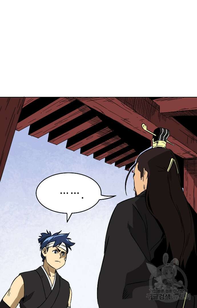 무한 레벨업 in 무림 21화 7
