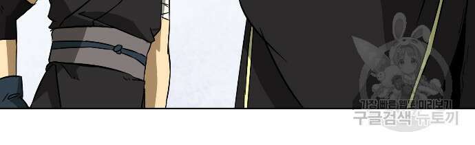 무한 레벨업 in 무림 21화 8