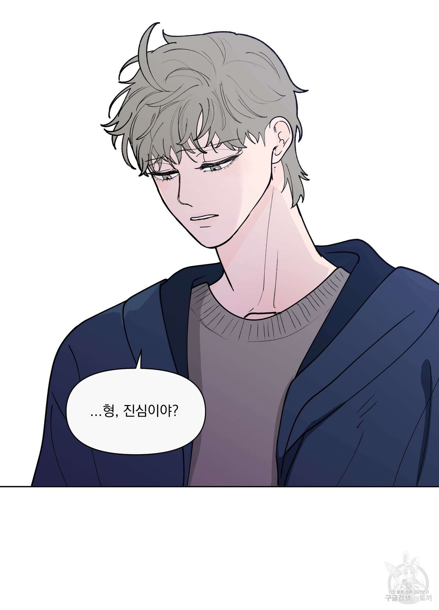 빠나나 스캔들 외전 1화 2