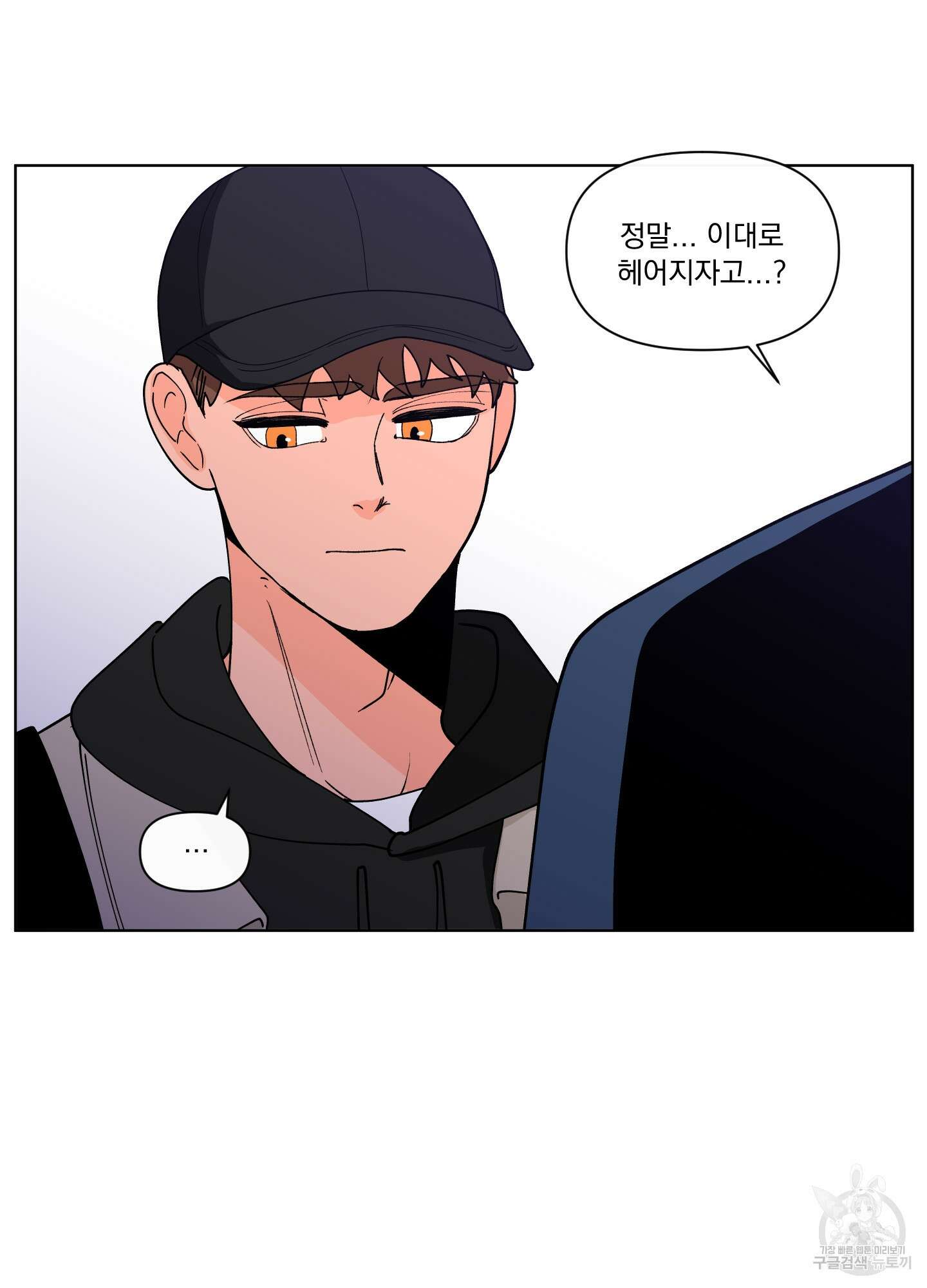 빠나나 스캔들 외전 1화 3