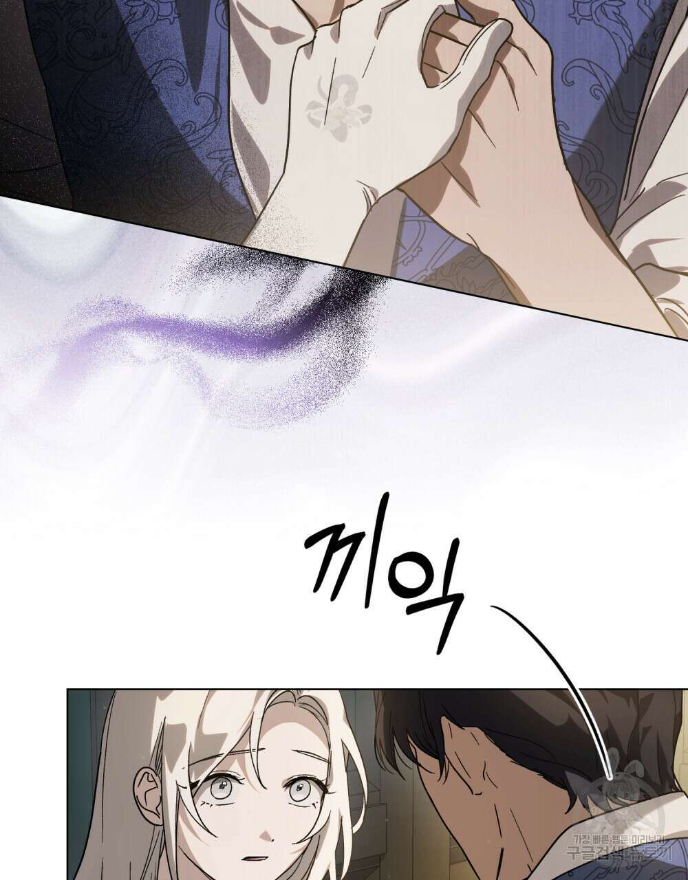 신의 눈을 가린 채 입을 맞추면 6화 15
