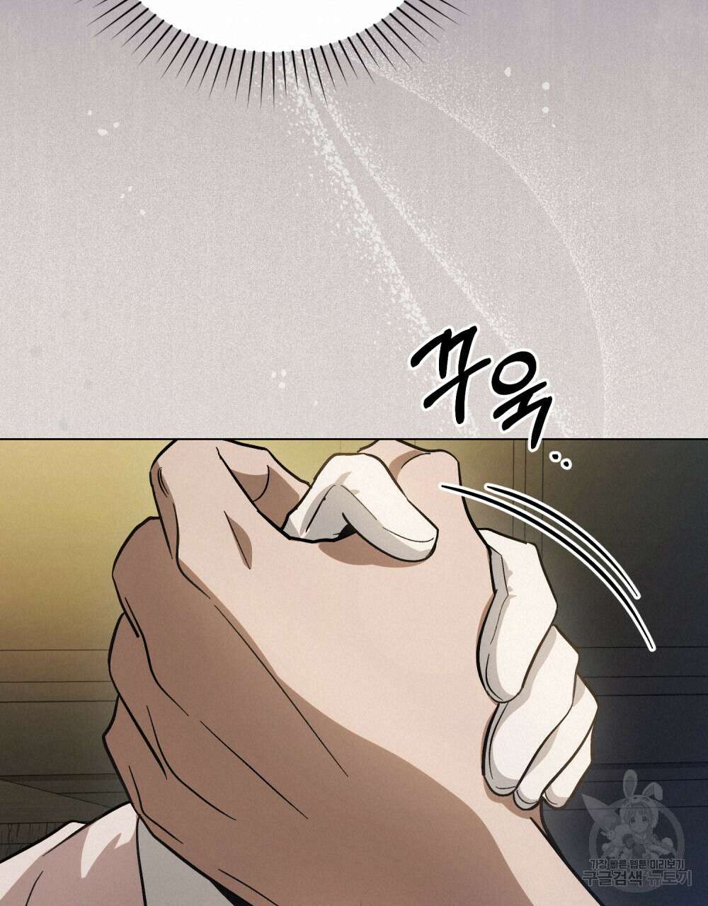신의 눈을 가린 채 입을 맞추면 6화 20