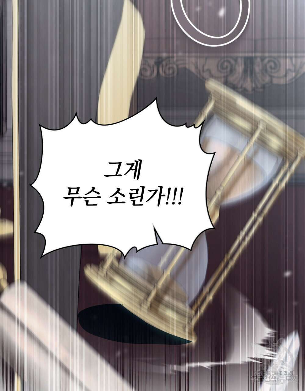 신의 눈을 가린 채 입을 맞추면 6화 35