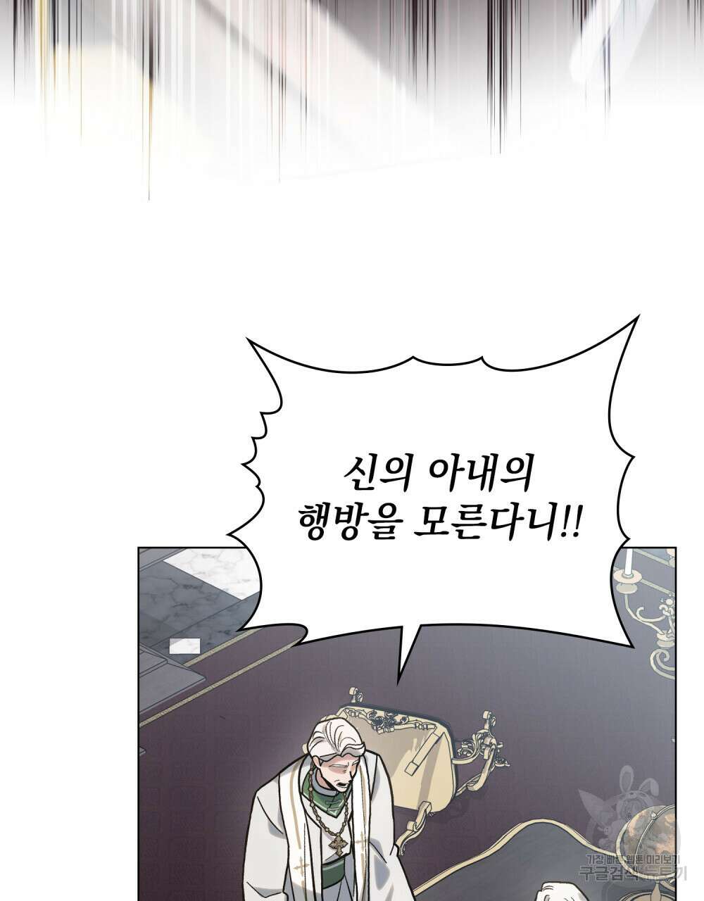 신의 눈을 가린 채 입을 맞추면 6화 36