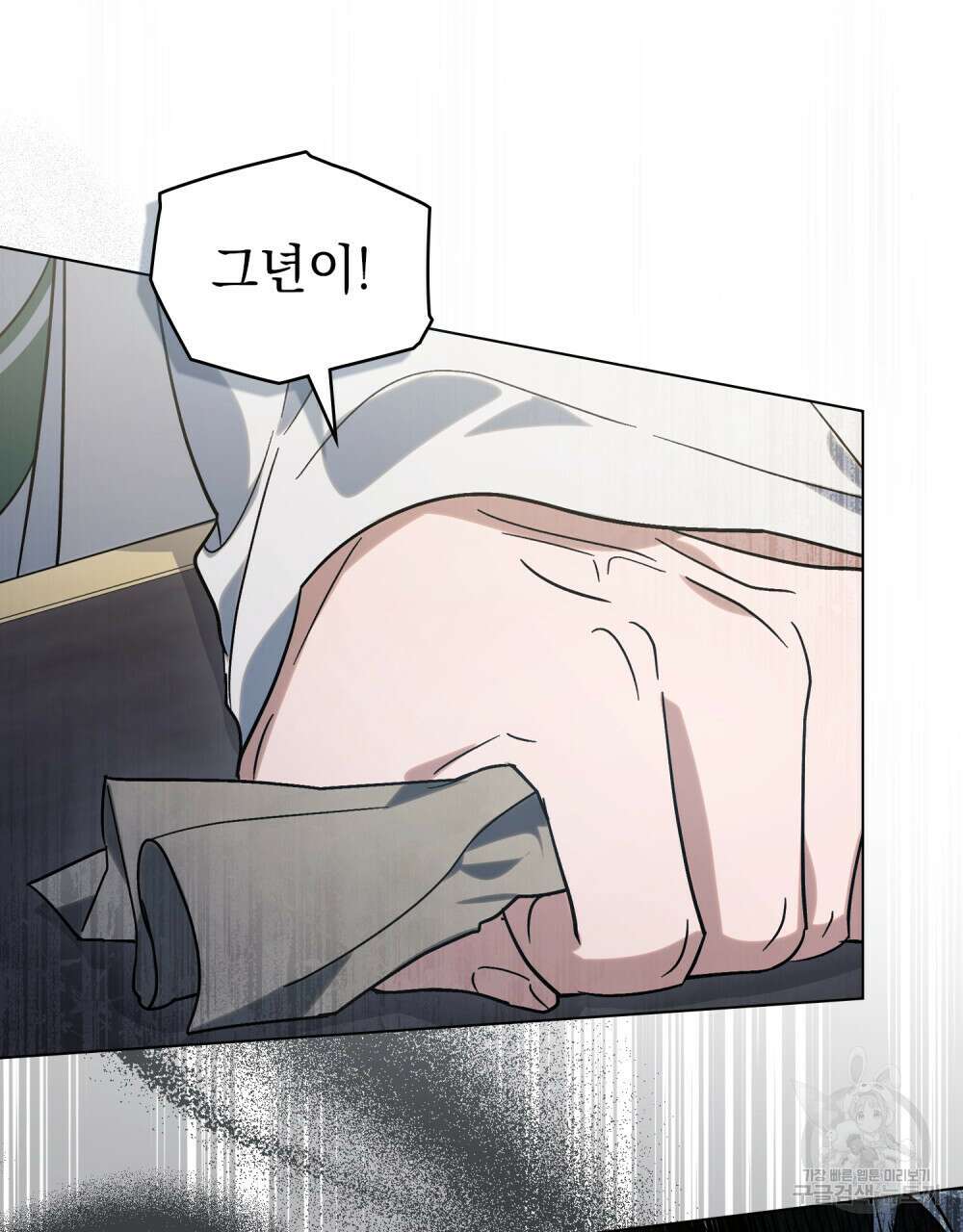 신의 눈을 가린 채 입을 맞추면 6화 39