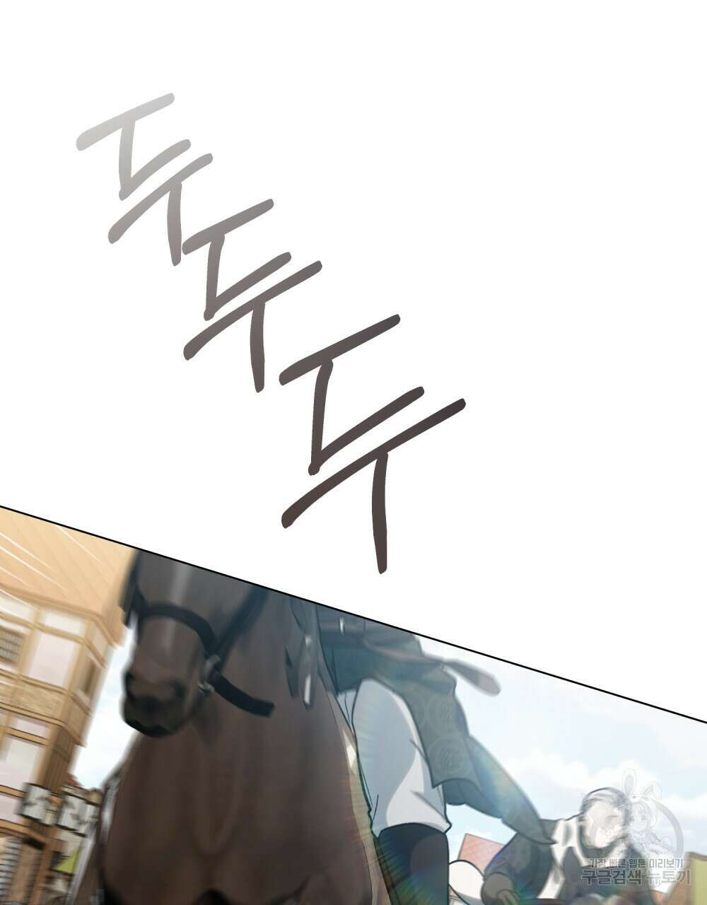 신의 눈을 가린 채 입을 맞추면 6화 48