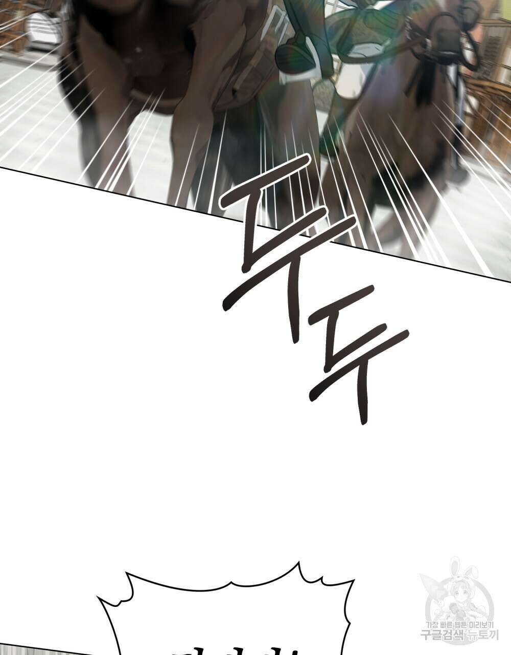 신의 눈을 가린 채 입을 맞추면 6화 49