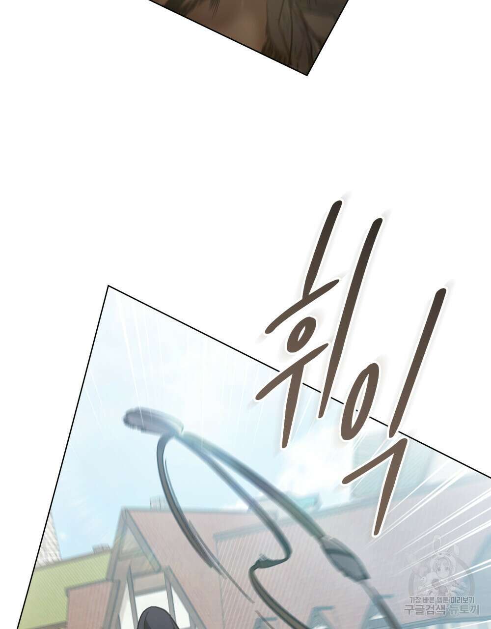 신의 눈을 가린 채 입을 맞추면 6화 56