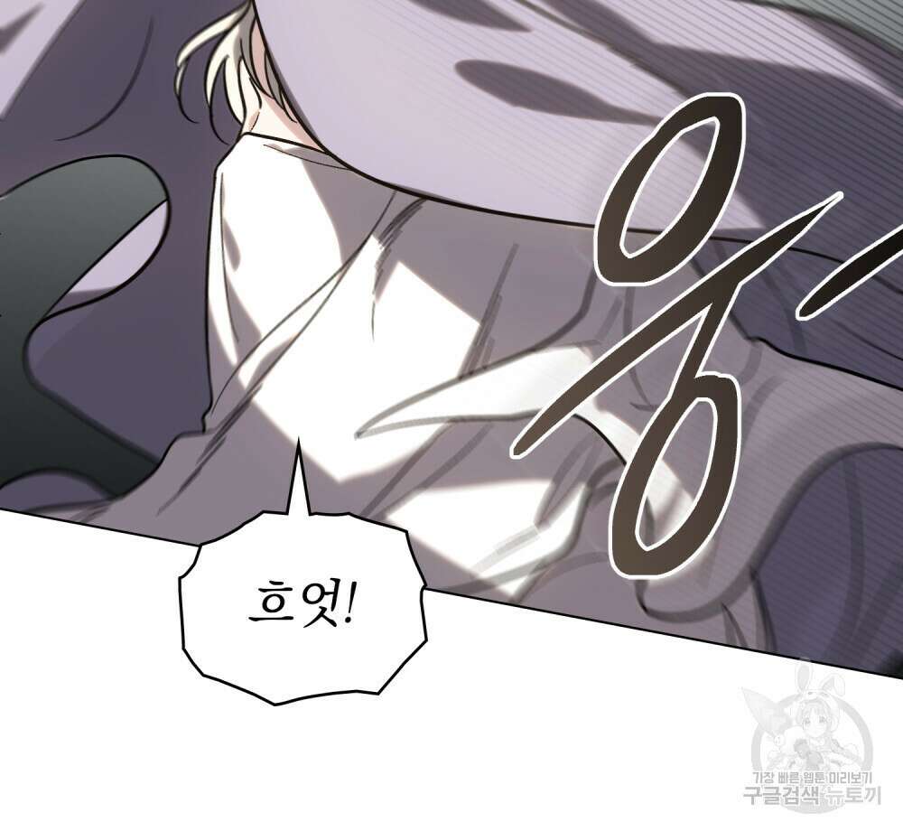 신의 눈을 가린 채 입을 맞추면 6화 59