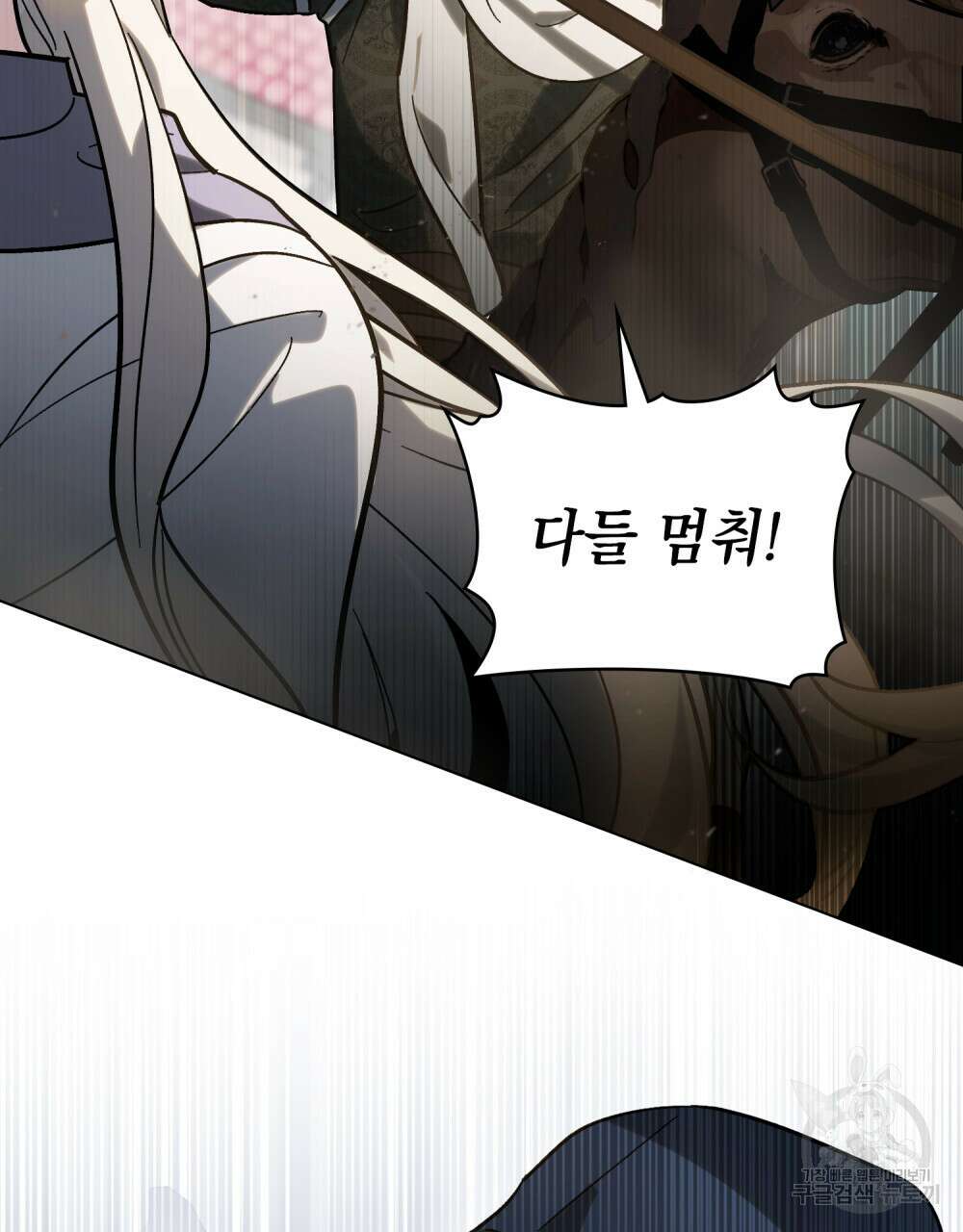 신의 눈을 가린 채 입을 맞추면 6화 62