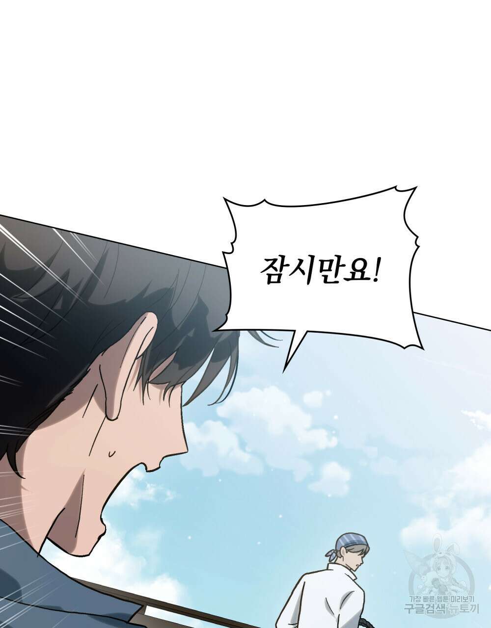 신의 눈을 가린 채 입을 맞추면 6화 72