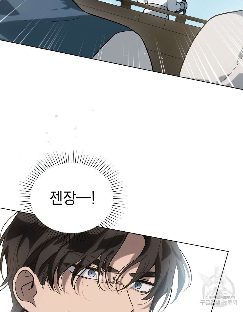 신의 눈을 가린 채 입을 맞추면 6화 73