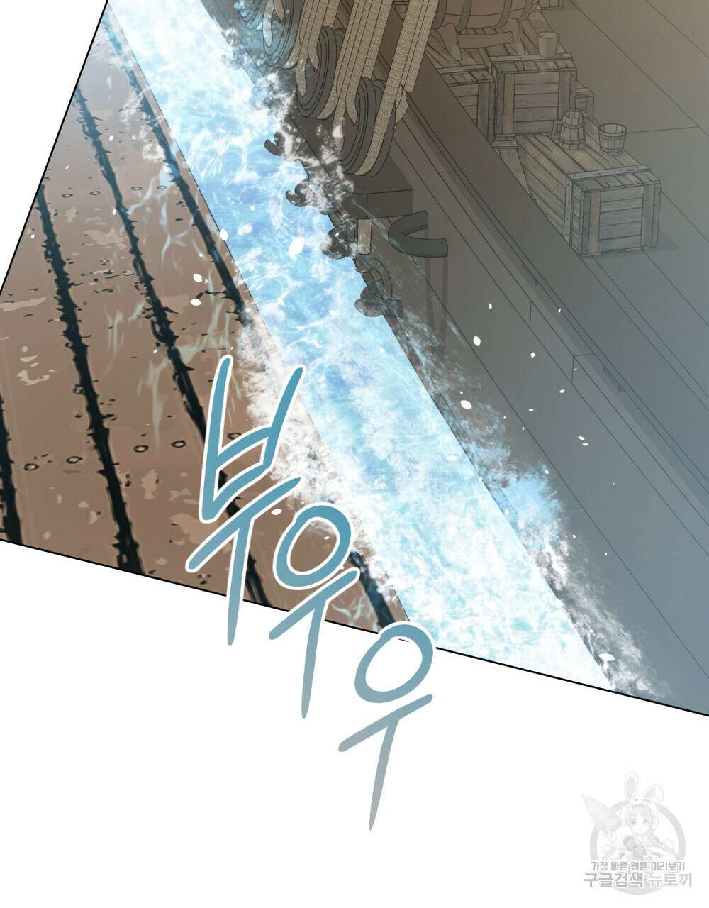 신의 눈을 가린 채 입을 맞추면 6화 75