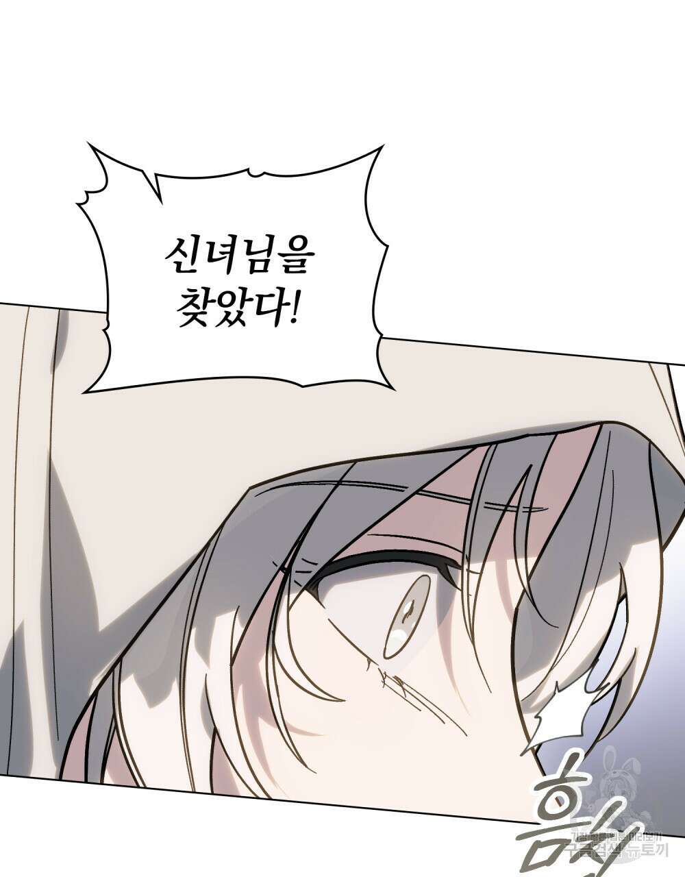 신의 눈을 가린 채 입을 맞추면 6화 85