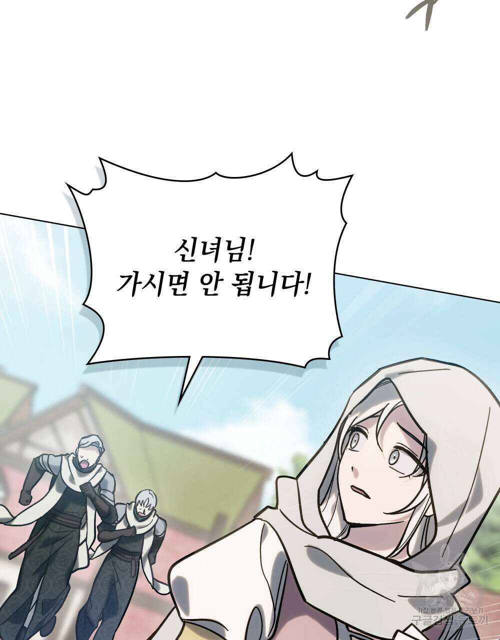 신의 눈을 가린 채 입을 맞추면 6화 86