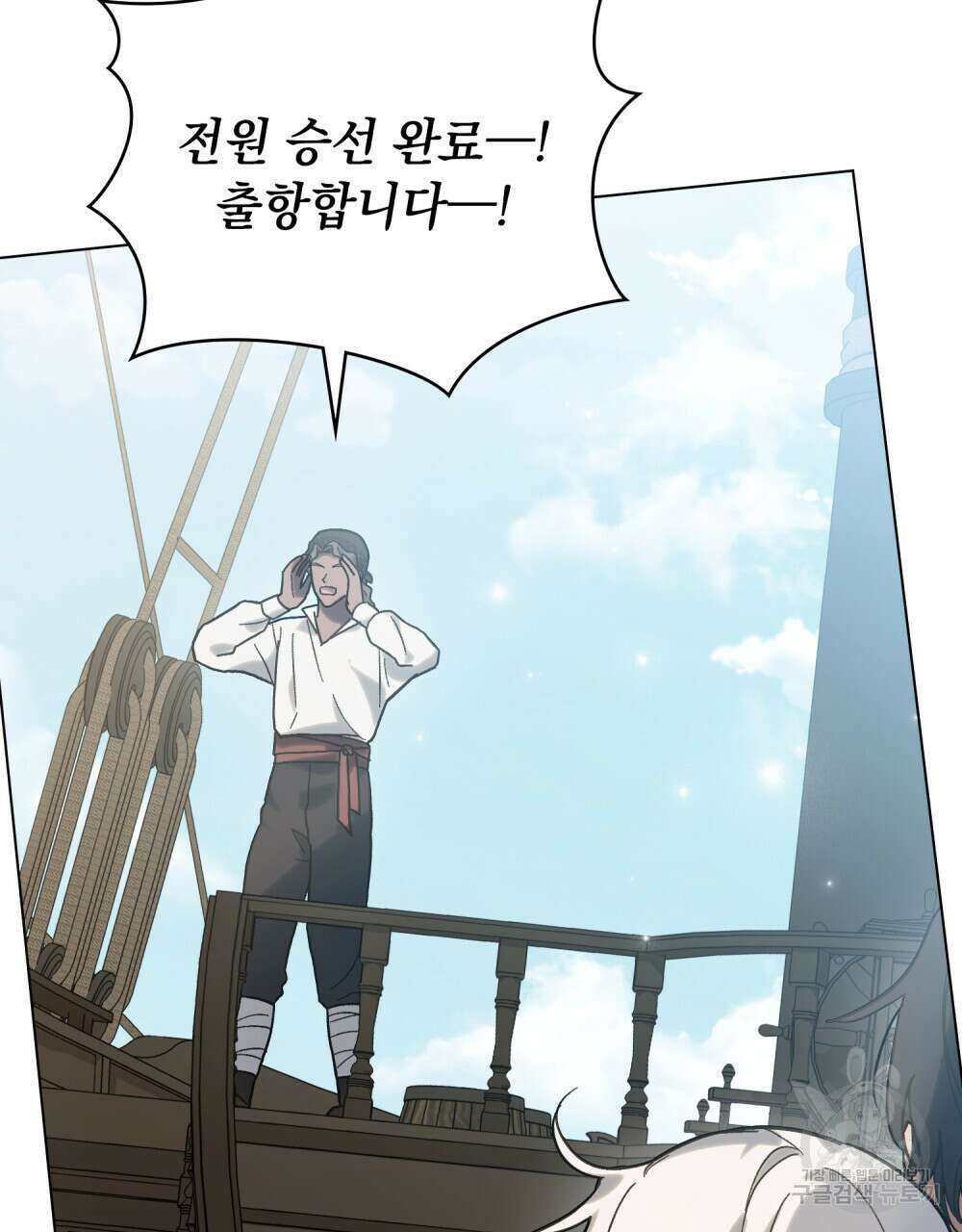 신의 눈을 가린 채 입을 맞추면 6화 100