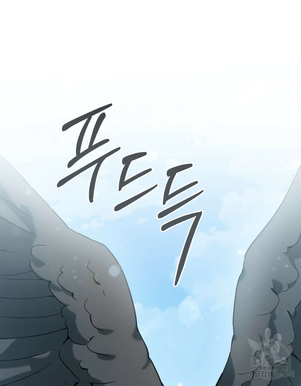 신의 눈을 가린 채 입을 맞추면 6화 108