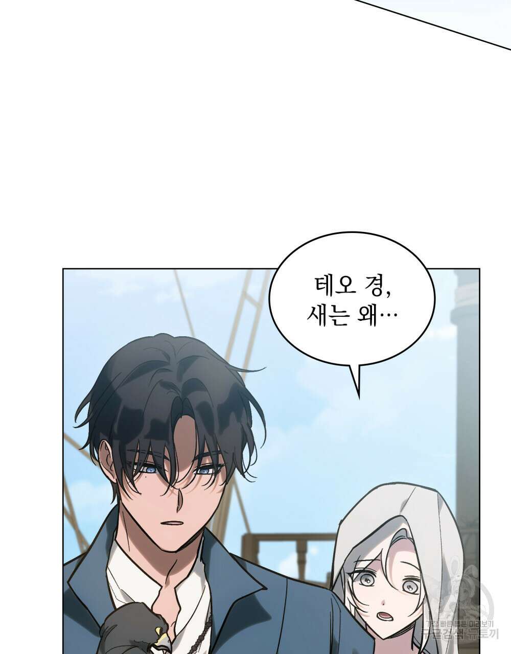 신의 눈을 가린 채 입을 맞추면 6화 110