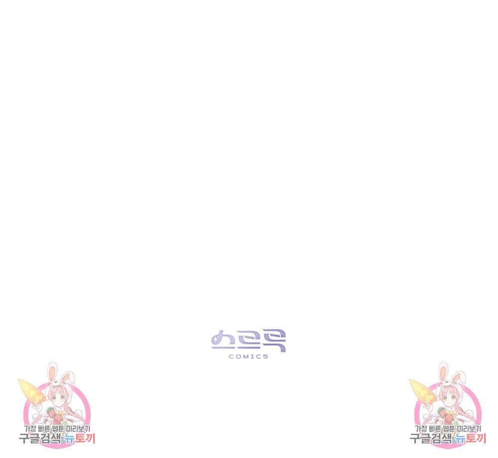 신의 눈을 가린 채 입을 맞추면 6화 132