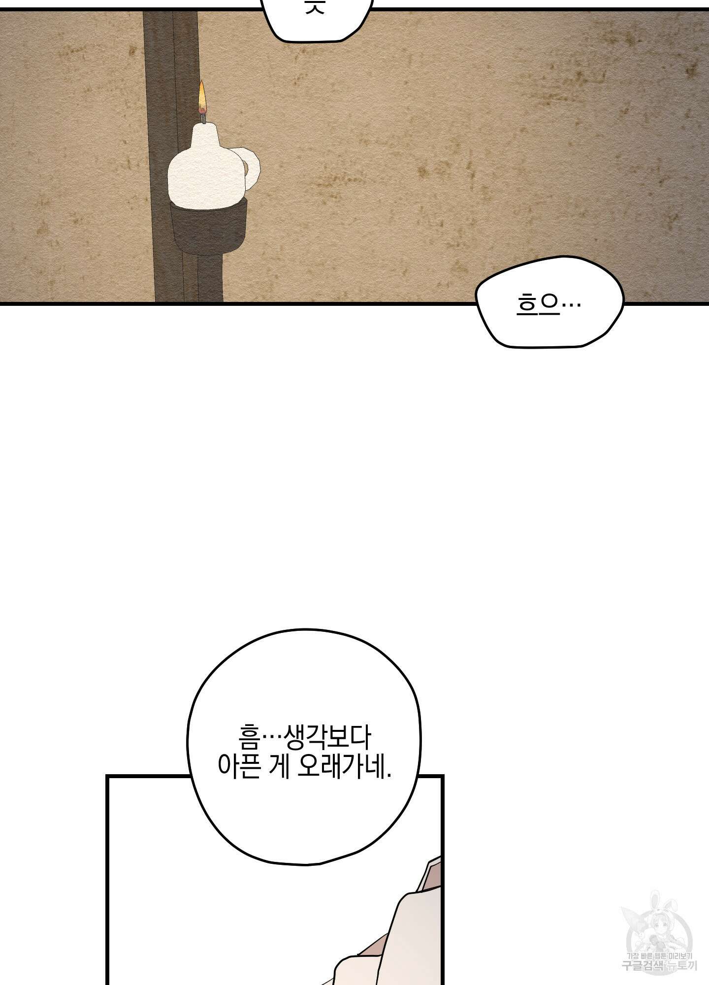 개나리가 떨어진 길 24화 2