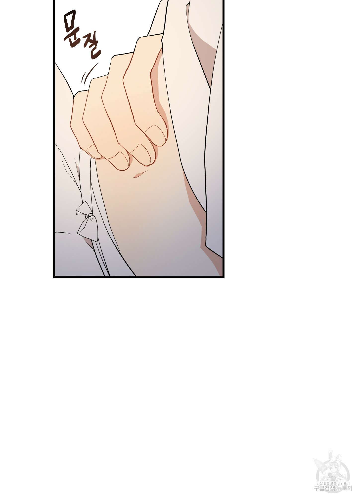 개나리가 떨어진 길 24화 3