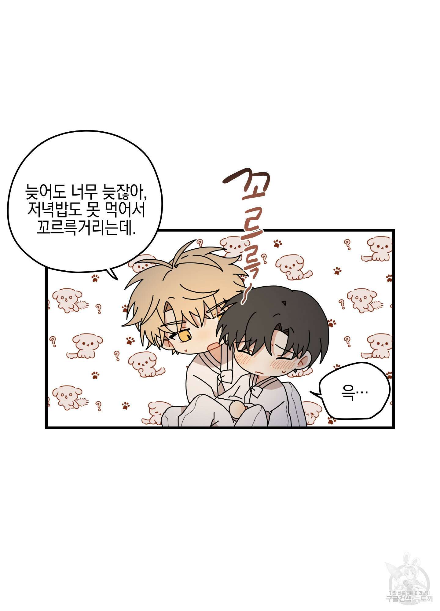 개나리가 떨어진 길 24화 5