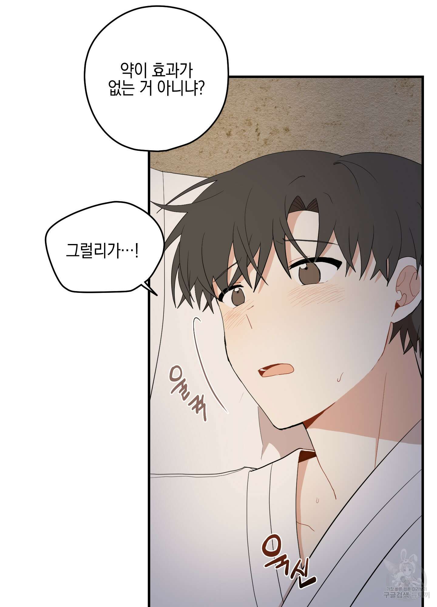 개나리가 떨어진 길 24화 6