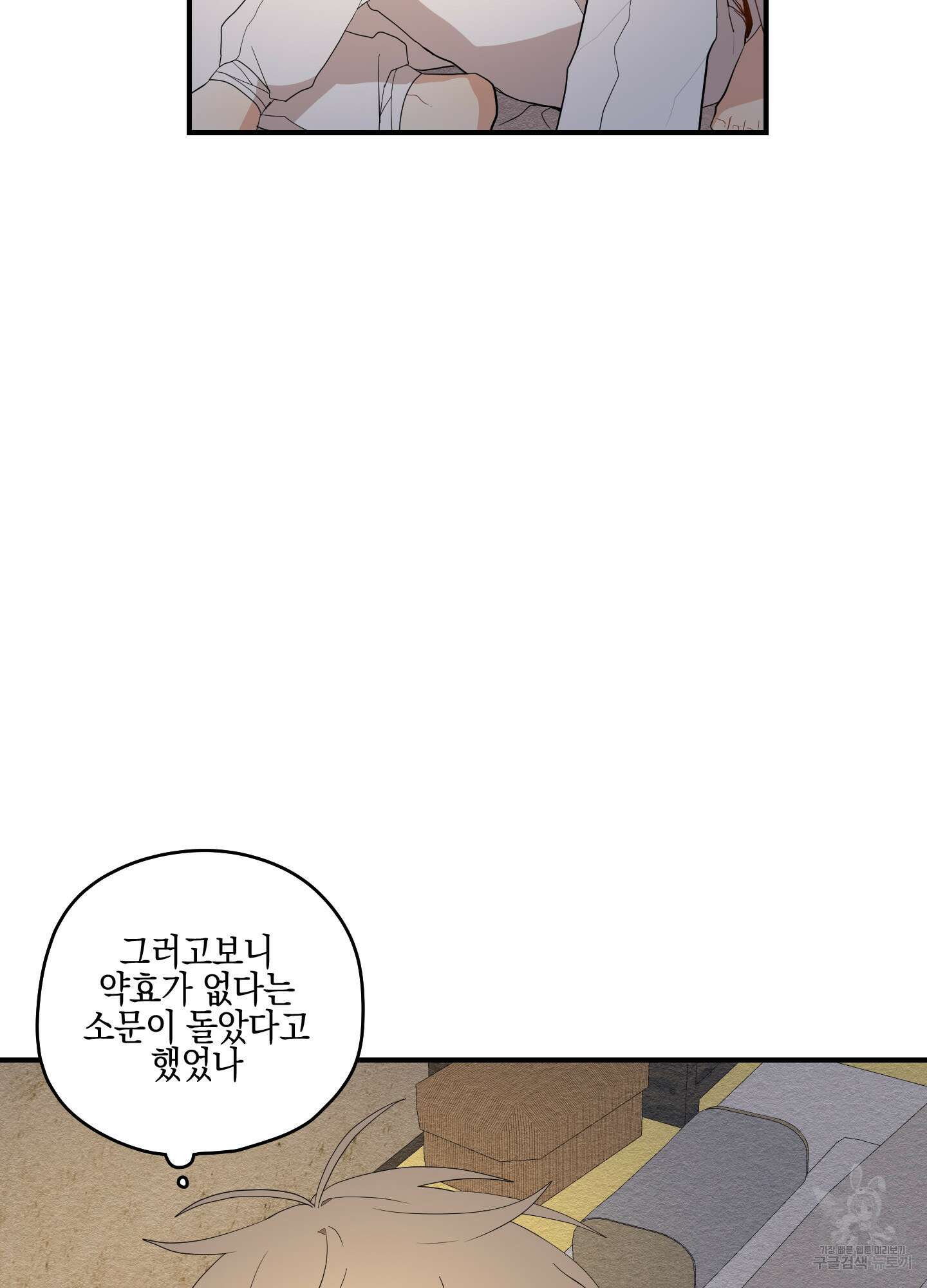 개나리가 떨어진 길 24화 8