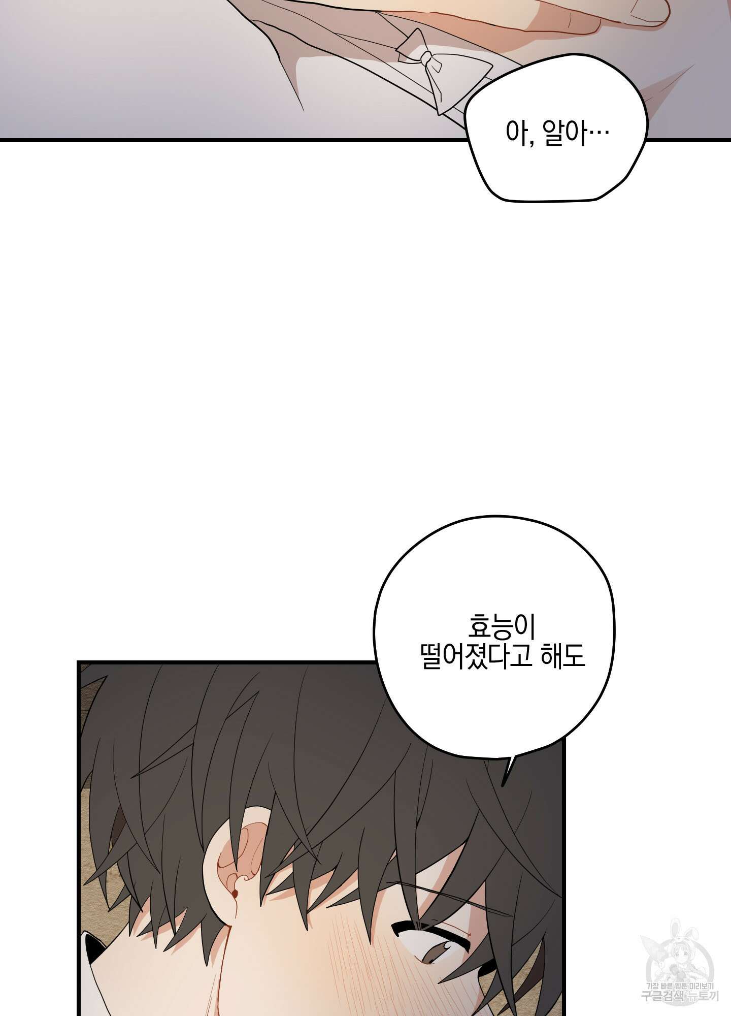 개나리가 떨어진 길 24화 13