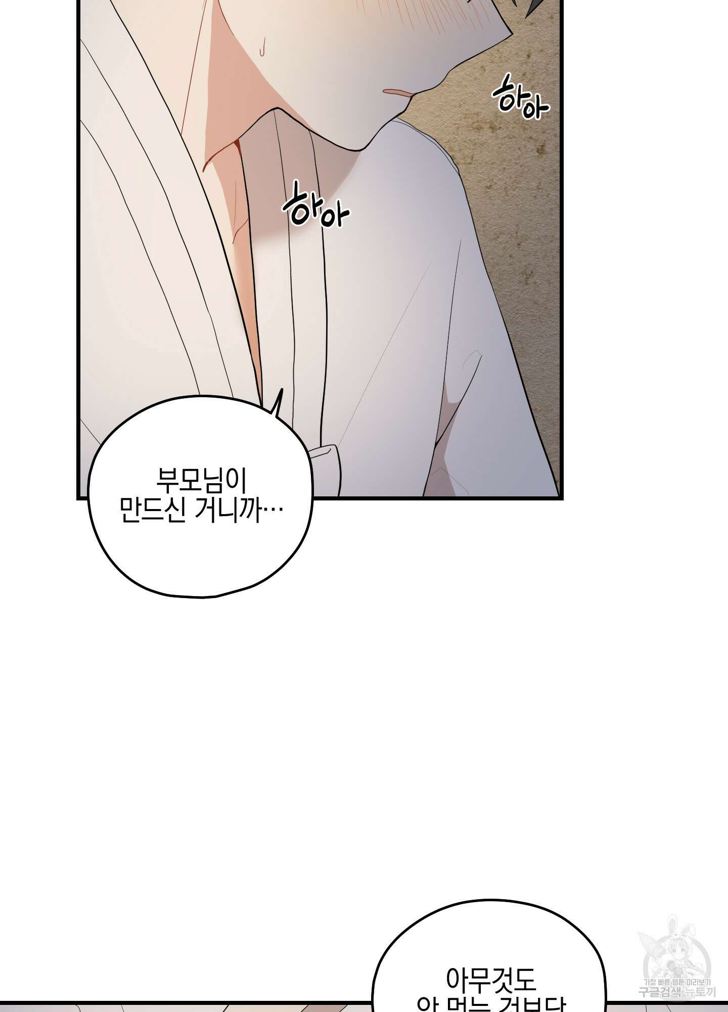개나리가 떨어진 길 24화 14