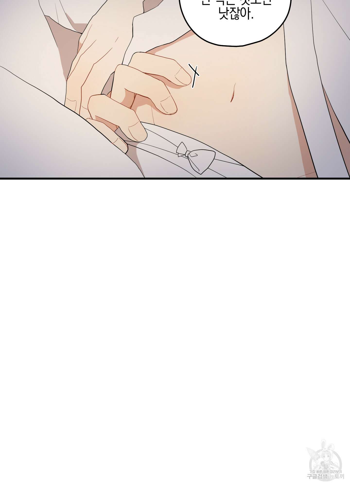 개나리가 떨어진 길 24화 15