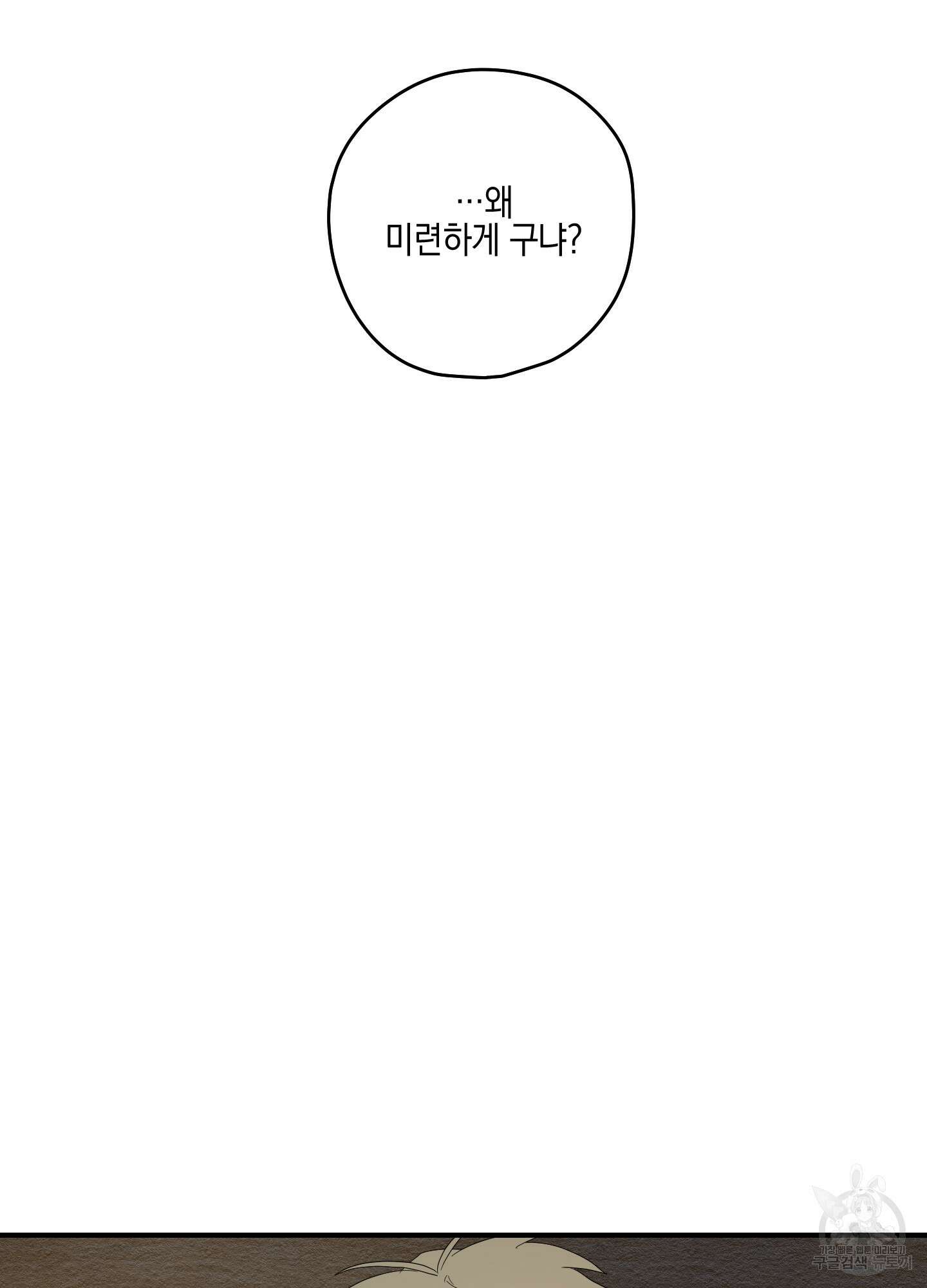 개나리가 떨어진 길 24화 16