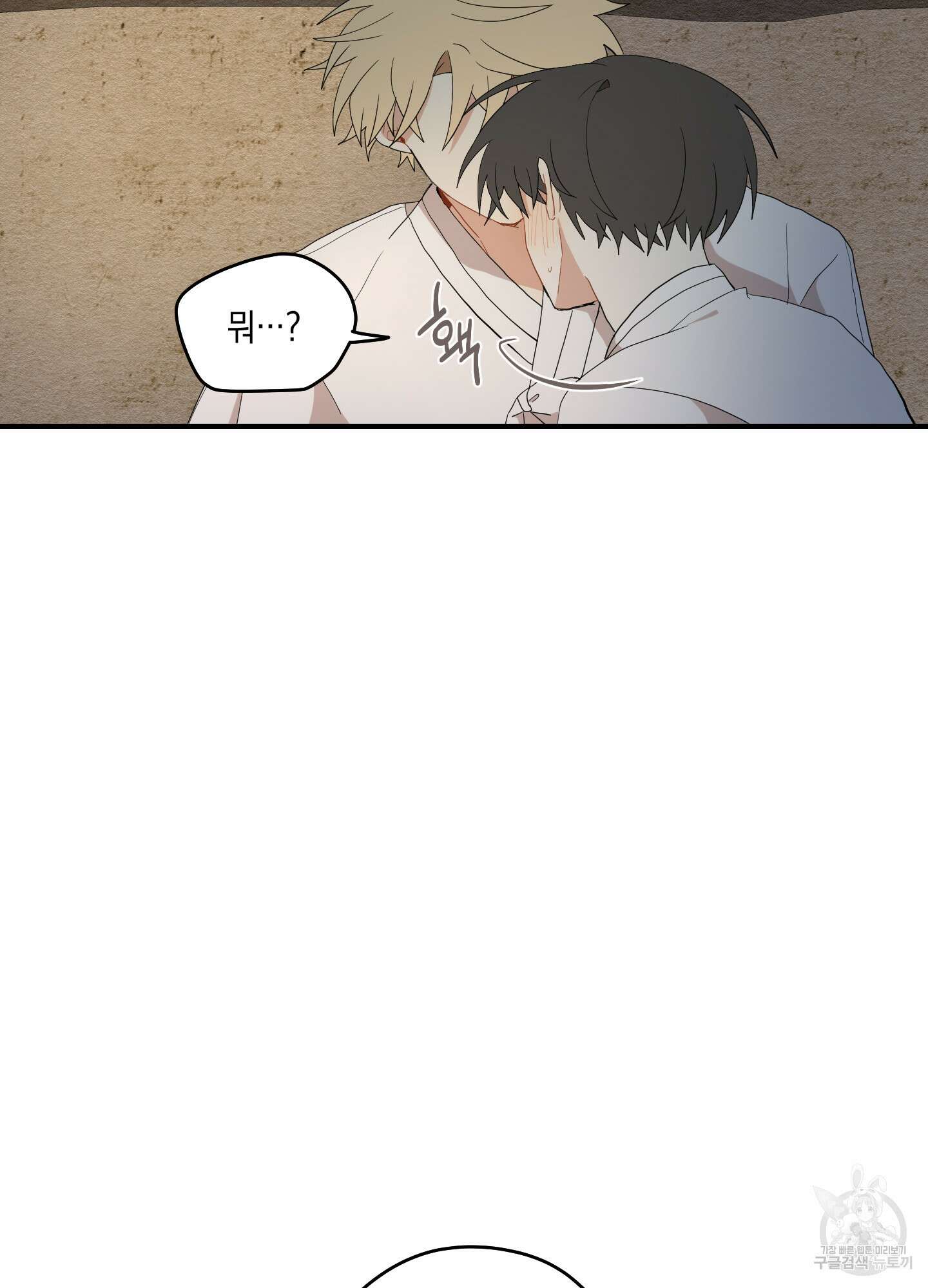 개나리가 떨어진 길 24화 17