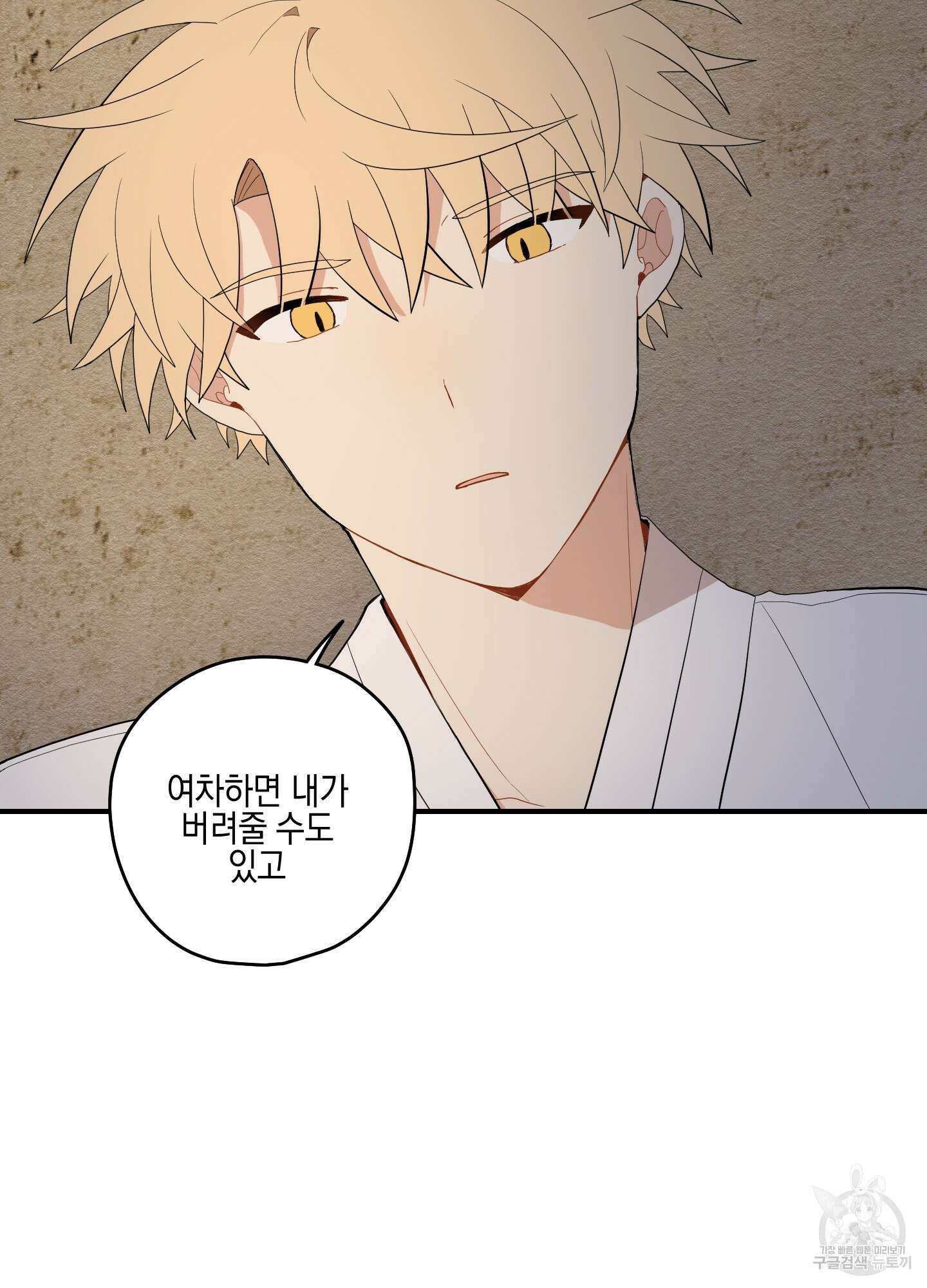 개나리가 떨어진 길 24화 20