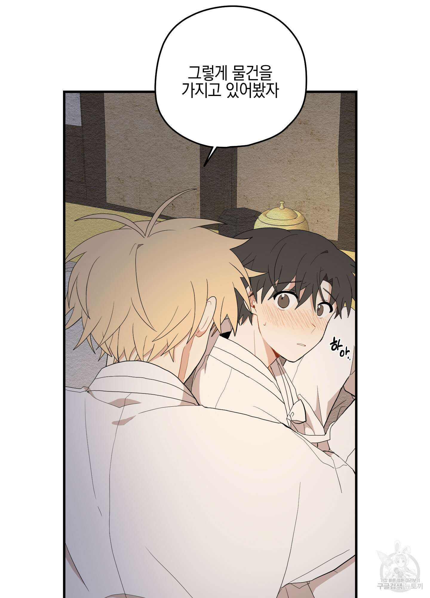 개나리가 떨어진 길 24화 21