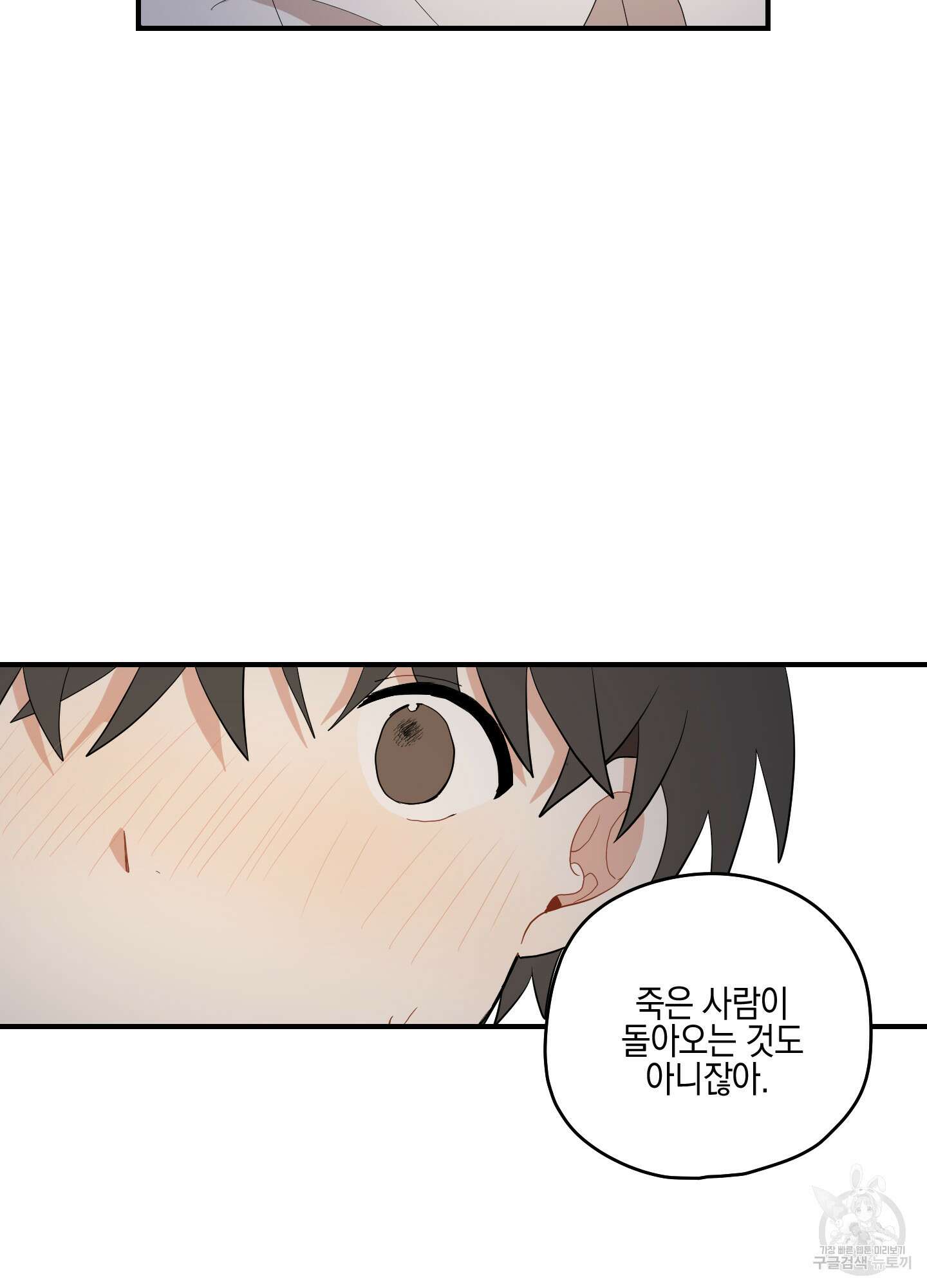 개나리가 떨어진 길 24화 22