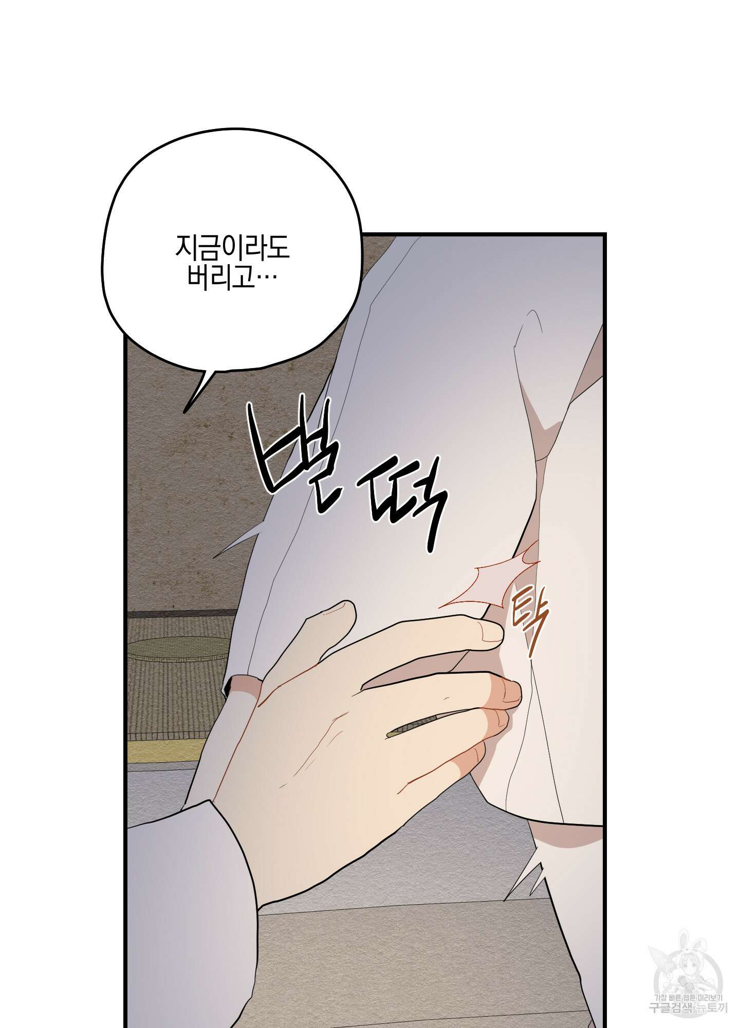 개나리가 떨어진 길 24화 23
