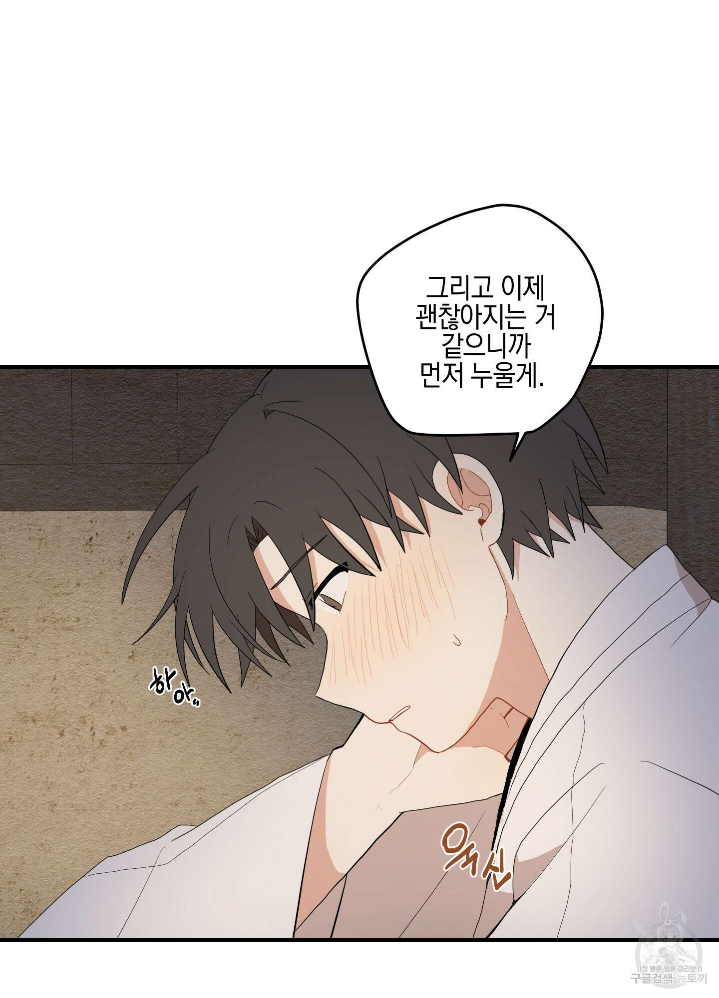 개나리가 떨어진 길 24화 25