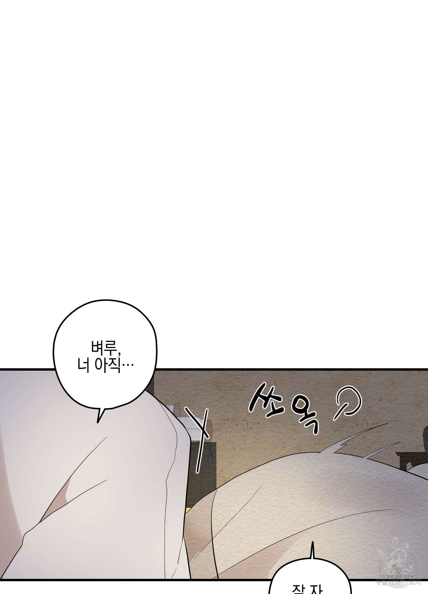 개나리가 떨어진 길 24화 27