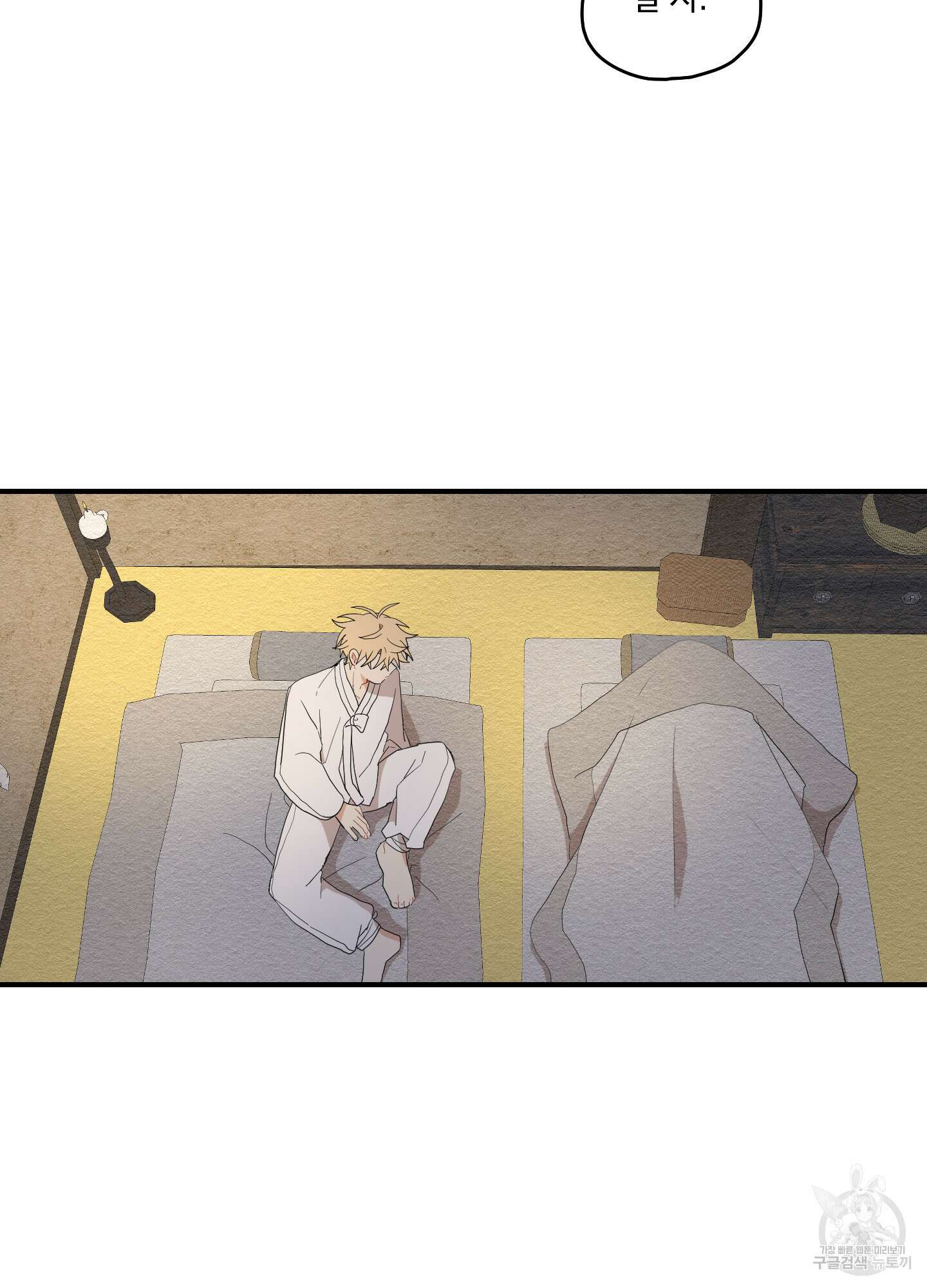 개나리가 떨어진 길 24화 28