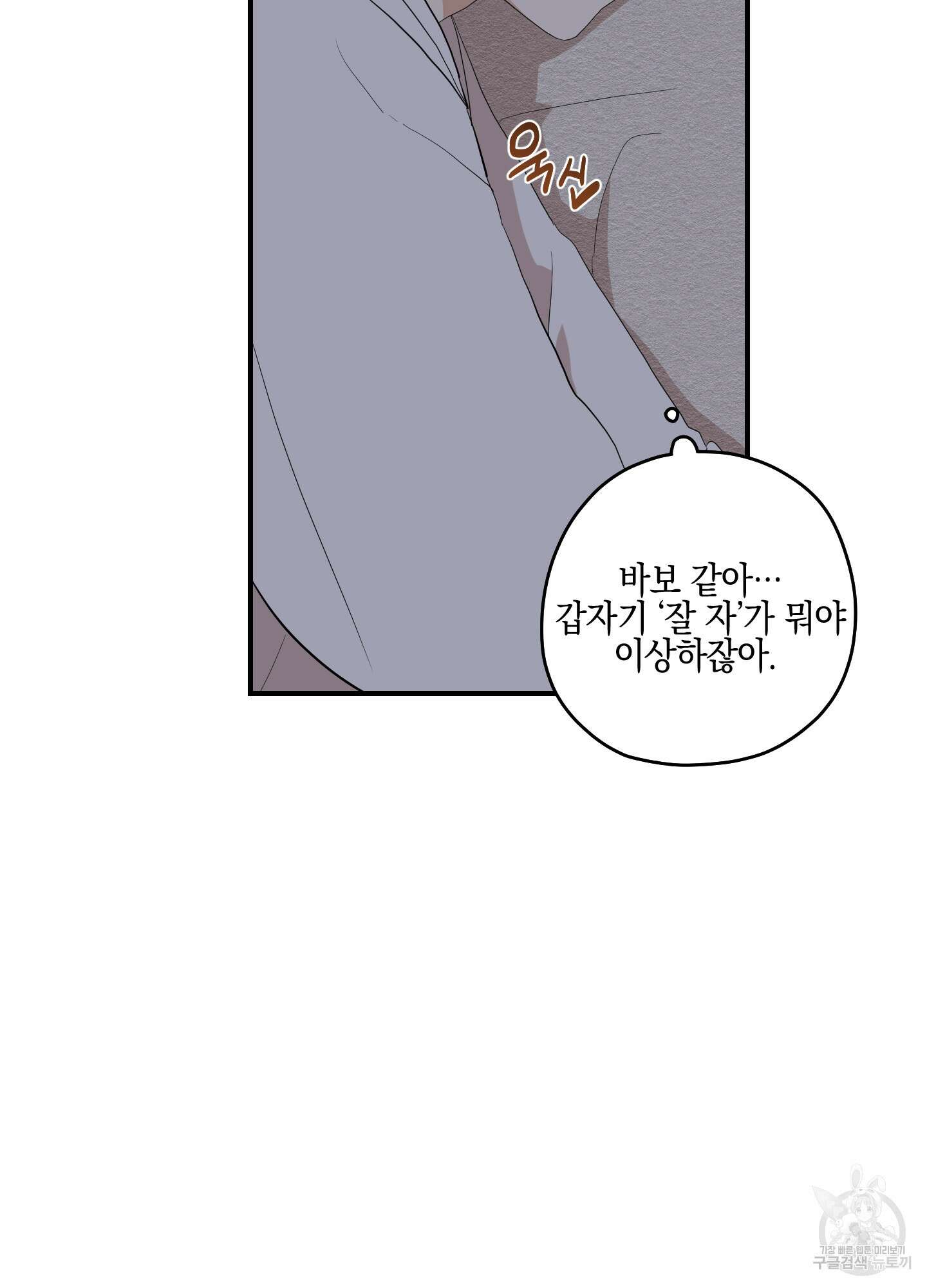 개나리가 떨어진 길 24화 30