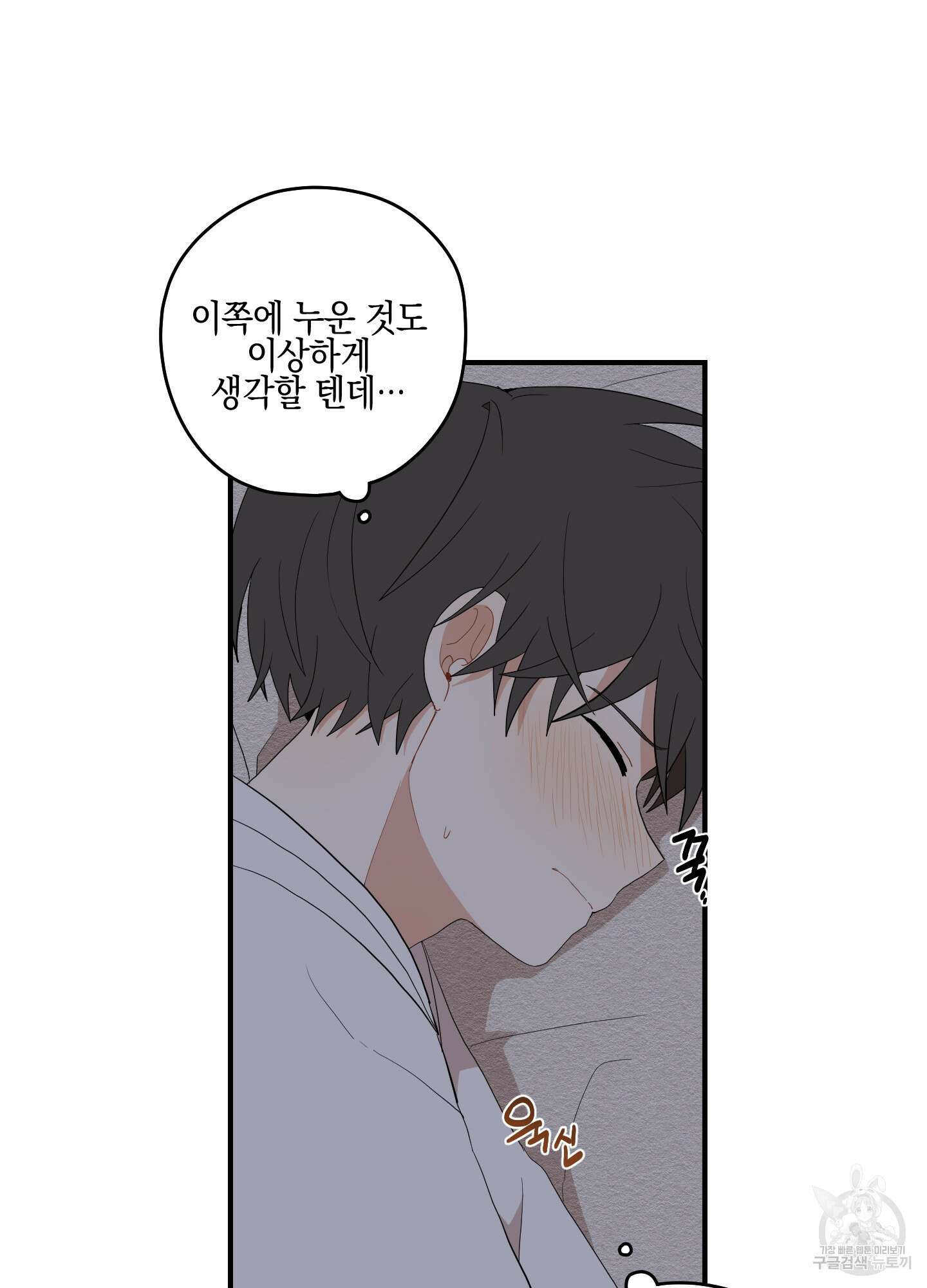 개나리가 떨어진 길 24화 31