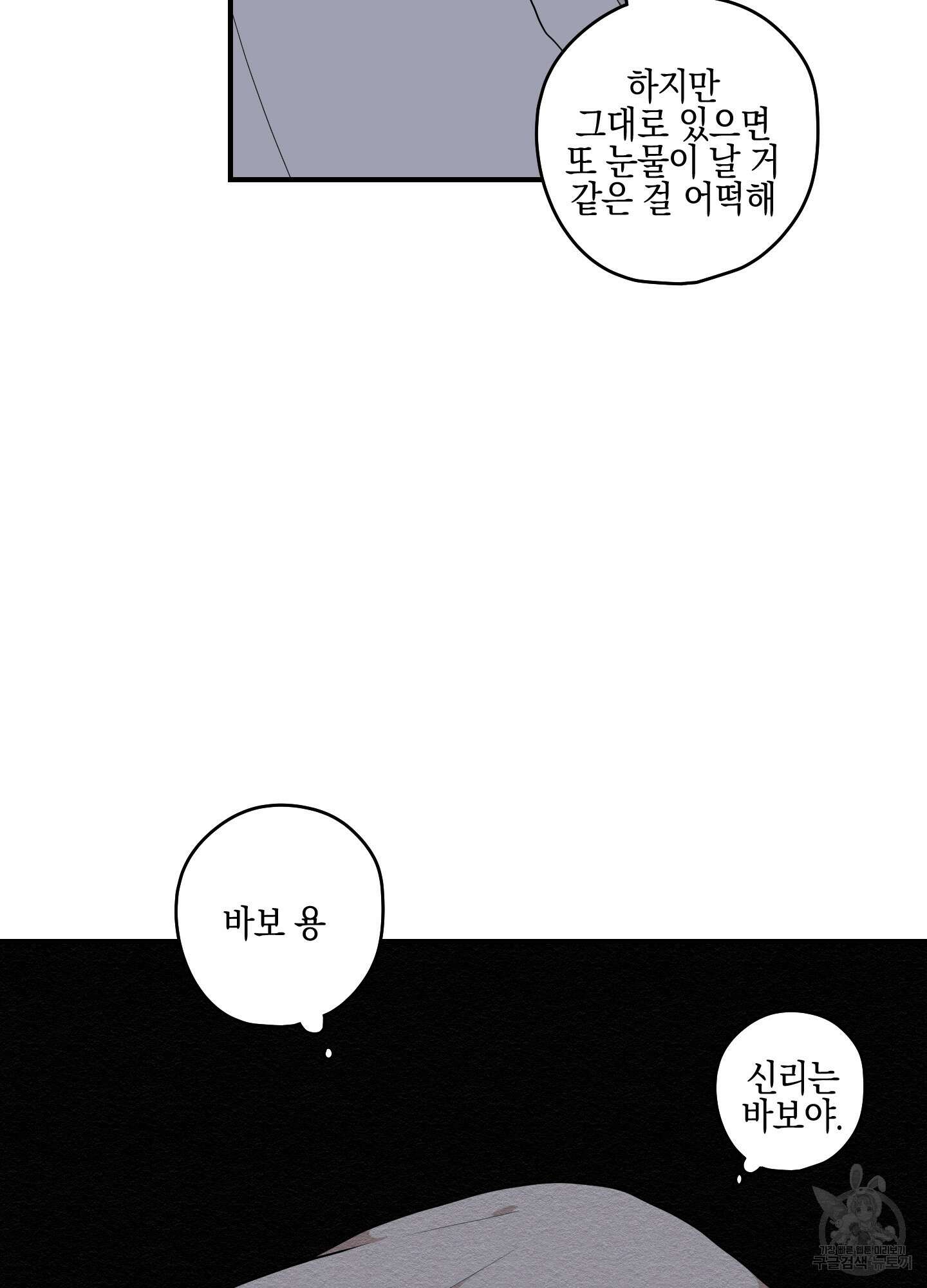 개나리가 떨어진 길 24화 32