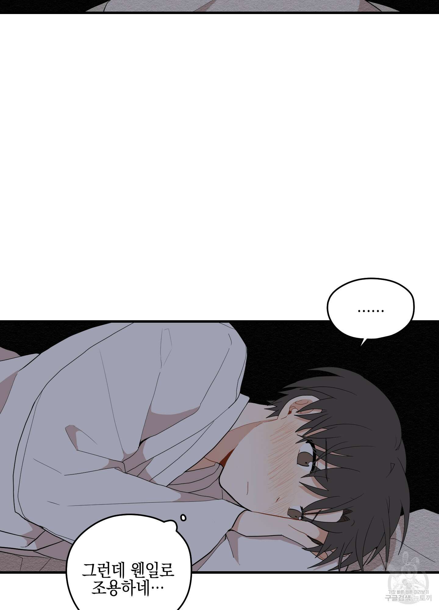 개나리가 떨어진 길 24화 33