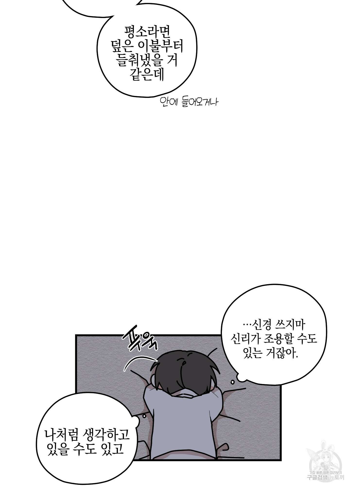 개나리가 떨어진 길 24화 34